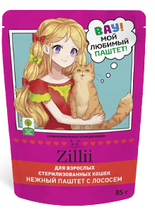 Корм ZILLII НЕЖНЫЙ ПАШТЕТ С ЛОСОСЕМ ДЛЯ СТЕРИЛИЗОВАННЫХ КОШЕК — МОРСКОЙ ВКУС И ЗАБОТА О БАЛАНСЕ