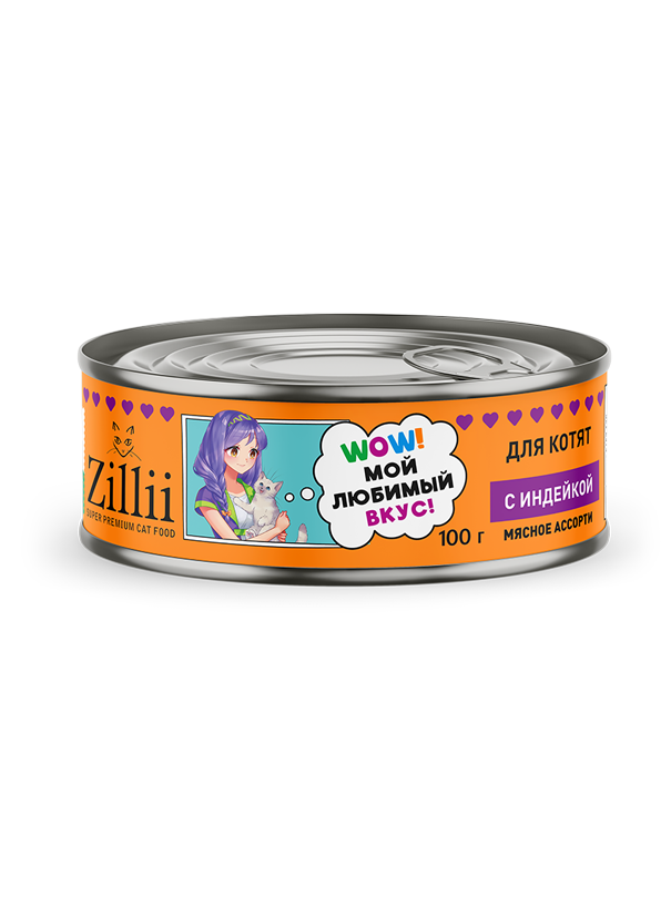 Для котят. Мясное ассорти