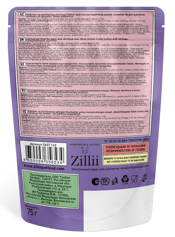 МЯСНЫЕ ВОЛОКНА ДЛЯ ВЗРОСЛЫХ И СТЕРИЛИЗОВАННЫХ КОШЕК (ДОПОЛНИТЕЛЬНОЕ ПИТАНИЕ) – ГЛАВА О ЛЕГКОСТИ И СЧАСТЬЕ! 