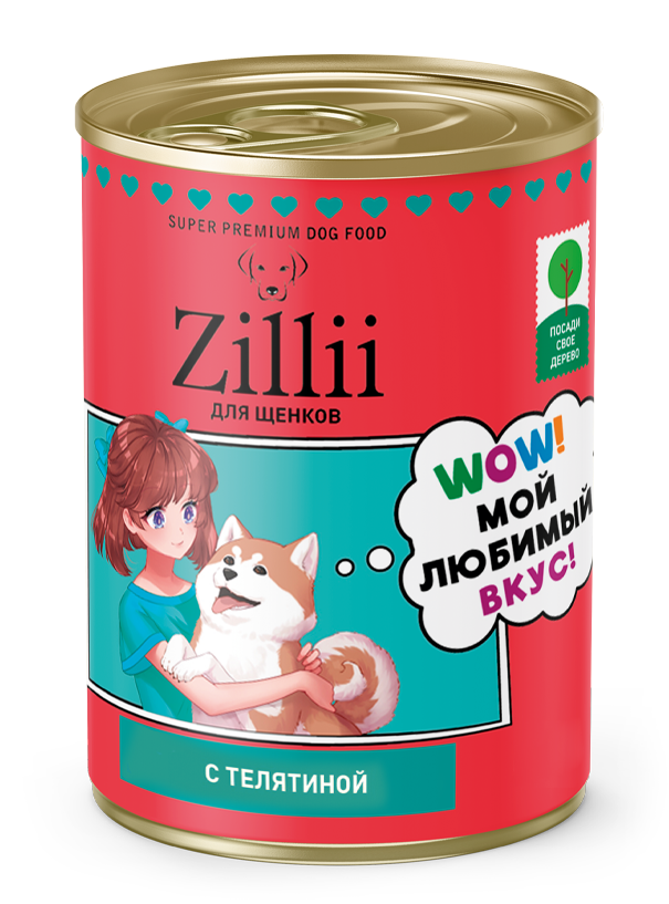 для Щенков с Телятиной — Начало Большой Жизни!