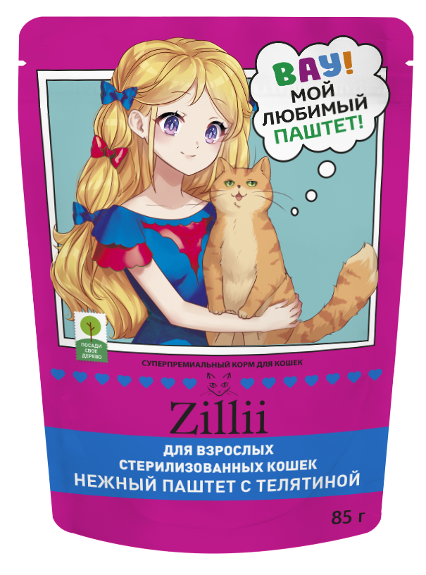 НЕЖНЫЙ ПАШТЕТ С ТЕЛЯТИНОЙ ДЛЯ СТЕРИЛИЗОВАННЫХ КОШЕК — ВКУСНАЯ ЗАБОТА О БАЛАНСЕ