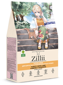 Корм ZILLII Для взрослых кошек, страдающих лишним весом и стерилизованных