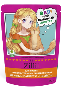 Корм ZILLII НЕЖНЫЙ ПАШТЕТ С ИНДЕЙКОЙ ДЛЯ КОШЕК С ЧУВСТВИТЕЛЬНЫМ ПИЩЕВАРЕНИЕМ — БЕРЕЖНЫЙ РАЦИОН ДЛЯ ЕЖЕДНЕВНОГО КОМФОРТА