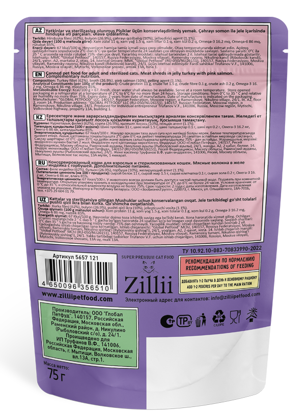 мясные волокна для взрослых и стерилизованных кошек (ДОПОЛНИТЕЛЬНОЕ ПИТАНИЕ) – Новая Глава Вкуса и Заботы! 