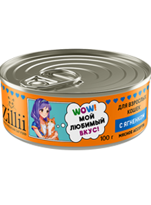 Корм ZILLII Для взрослых кошек. Мясное ассорти
