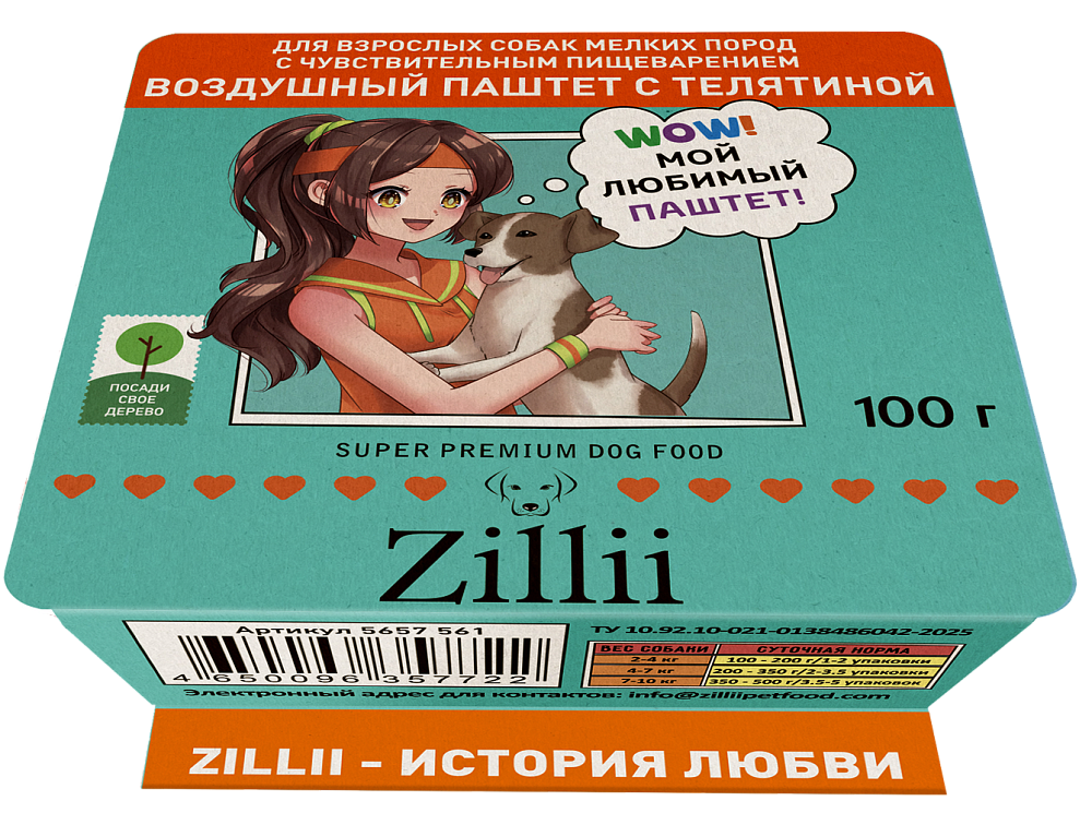 Воздушный Паштет для собак мелких пород — Глава о Деликатной Заботе!