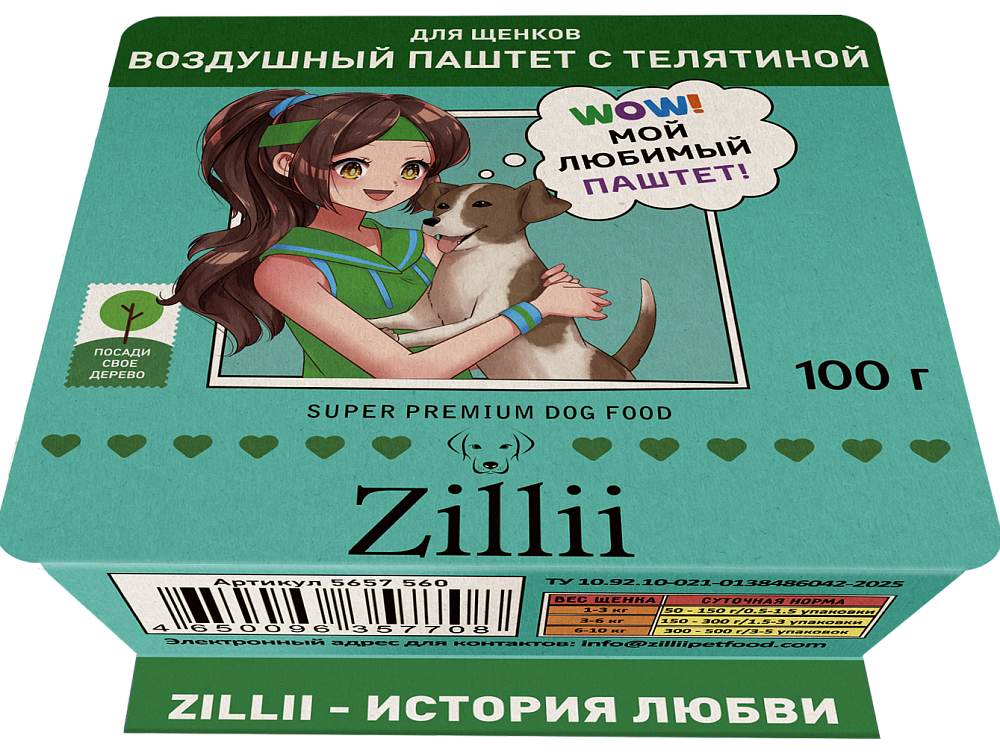 Воздушный Паштет для Щенков — Первая Глава Большой Жизни!